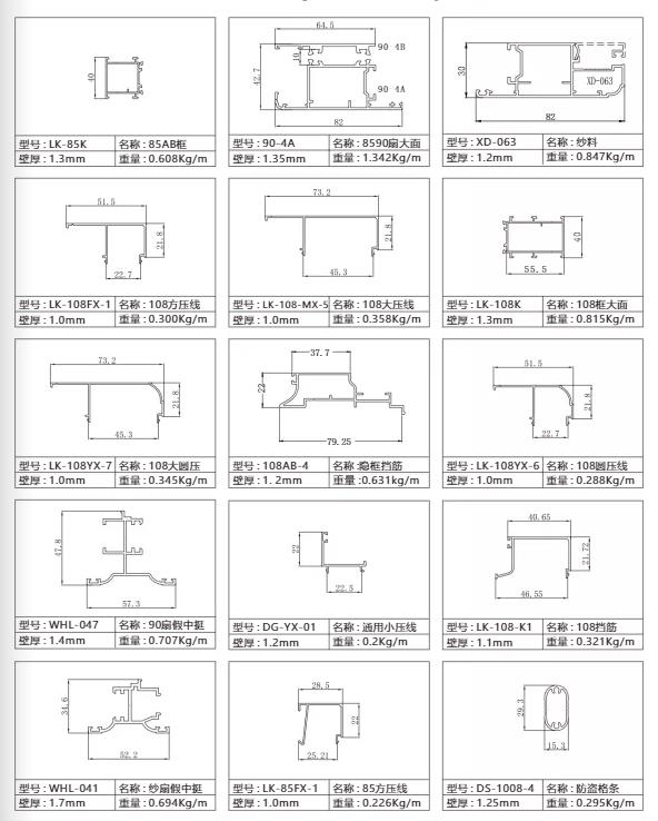 108A款断桥窗纱一体图纸.jpg