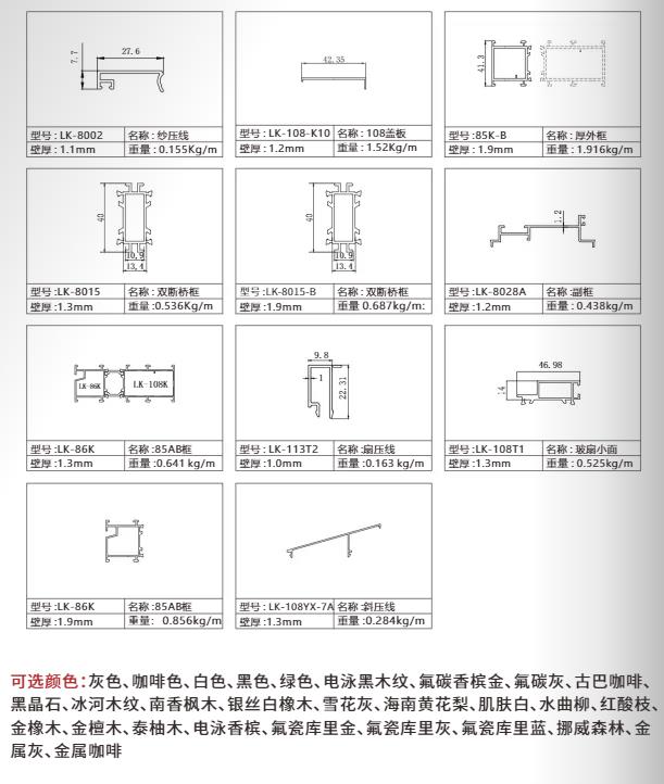 108A款断桥窗纱一体图纸1.jpg
