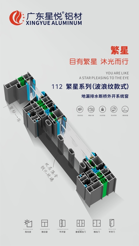 112繁星系列（波浪纹款式）