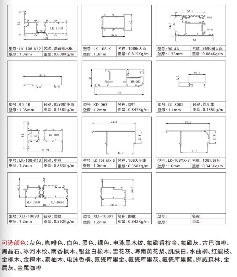 108C款断桥窗纱一体图纸.jpg